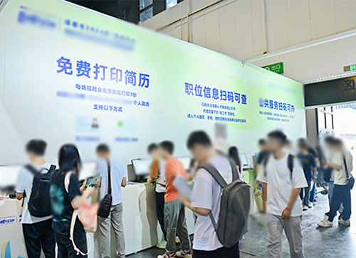 霍林郭勒市人才招聘会